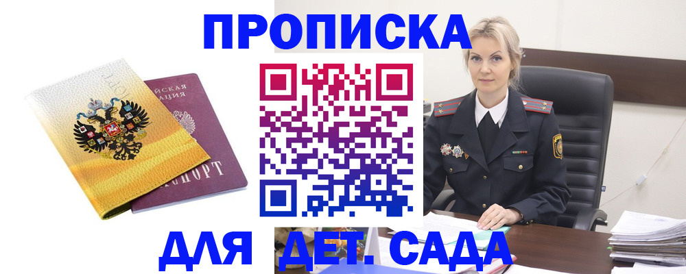 прописка в квартире в Янауле