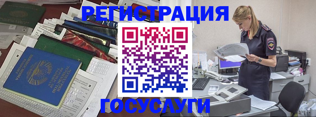 где прописаться в Янауле